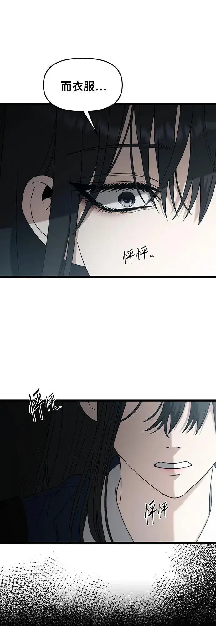 漫画《从梦到自由》第129话第15张图