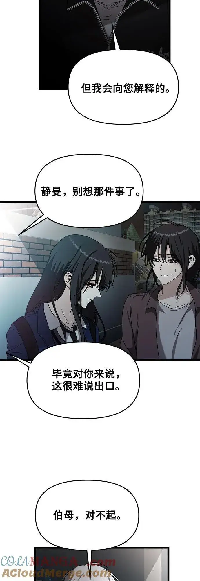 漫画《从梦到自由》第129话第19张图