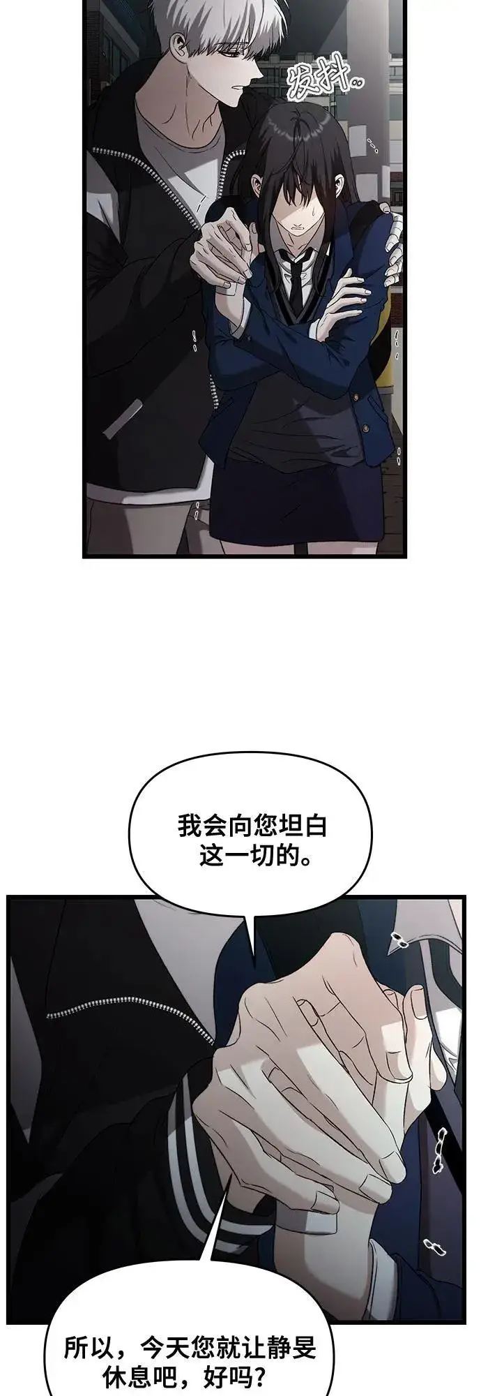 漫画《从梦到自由》第129话第20张图