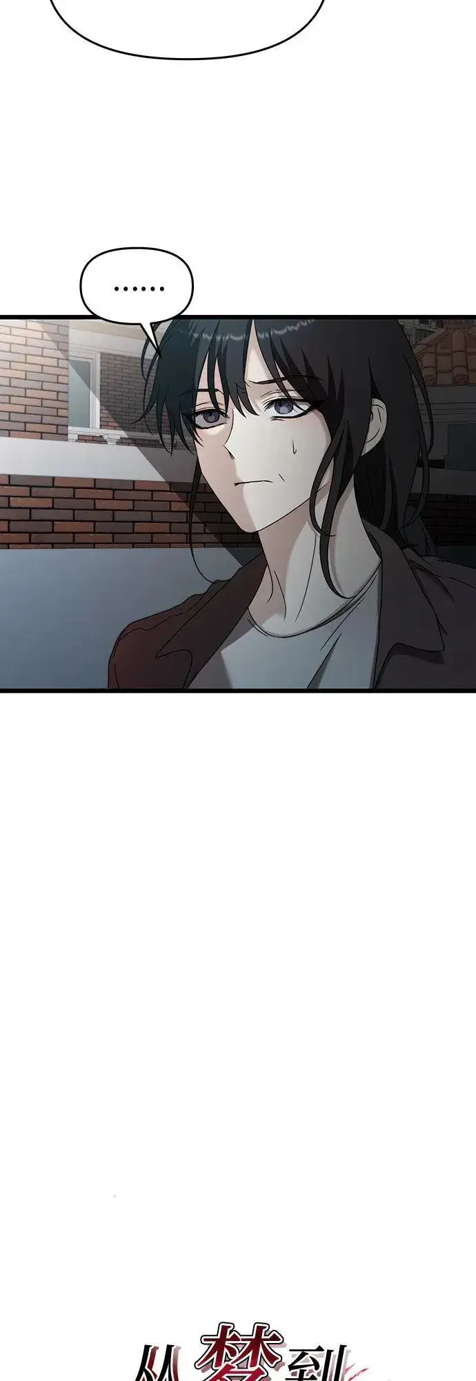 漫画《从梦到自由》第129话第21张图