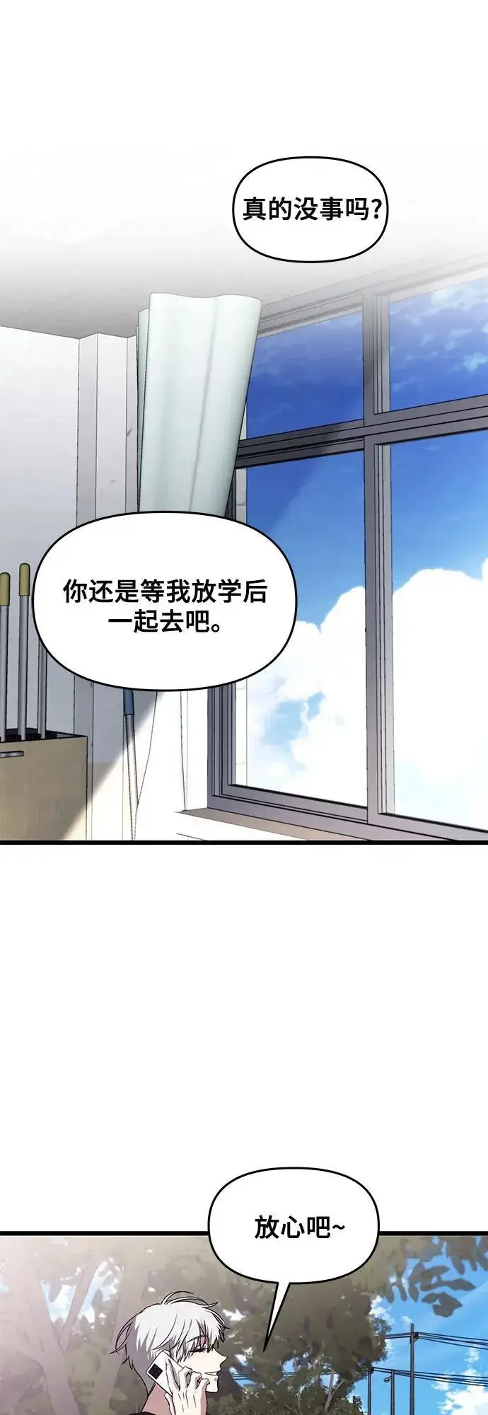 漫画《从梦到自由》第129话第23张图