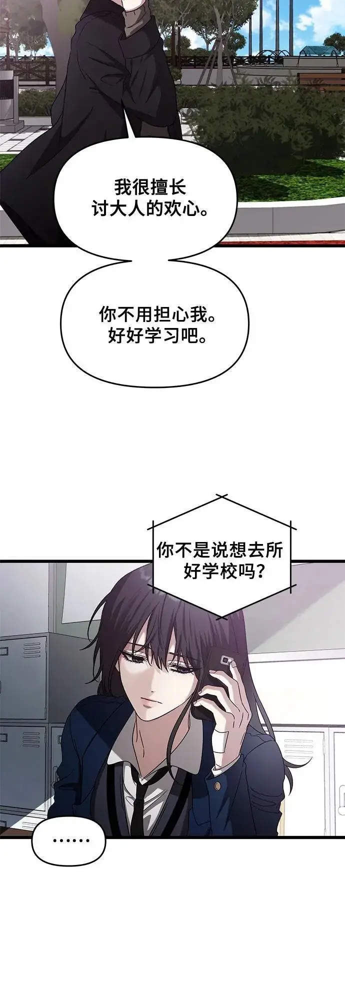 漫画《从梦到自由》第129话第24张图
