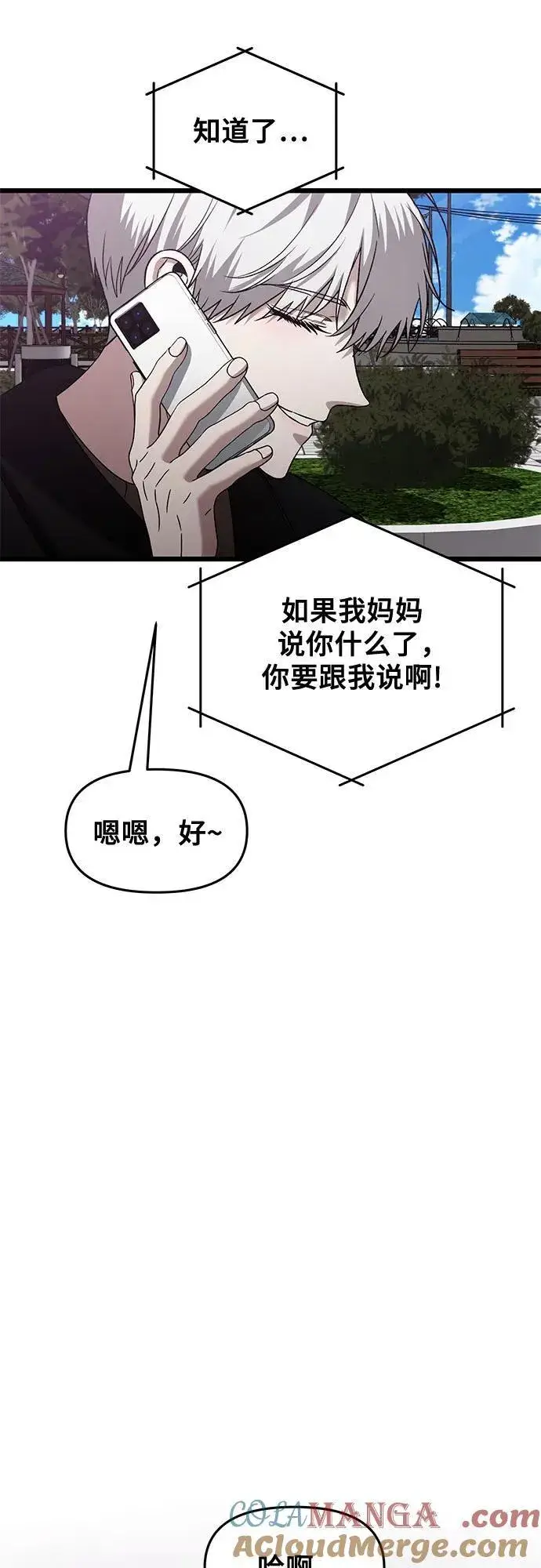 漫画《从梦到自由》第129话第25张图