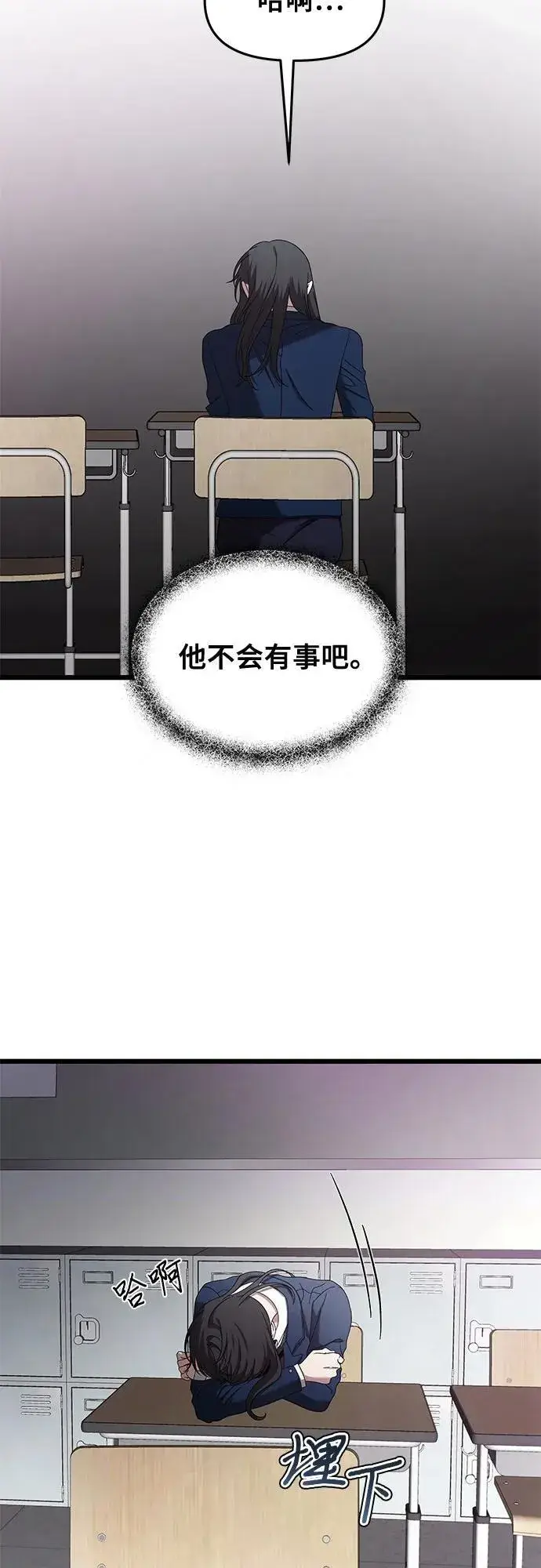 漫画《从梦到自由》第129话第26张图