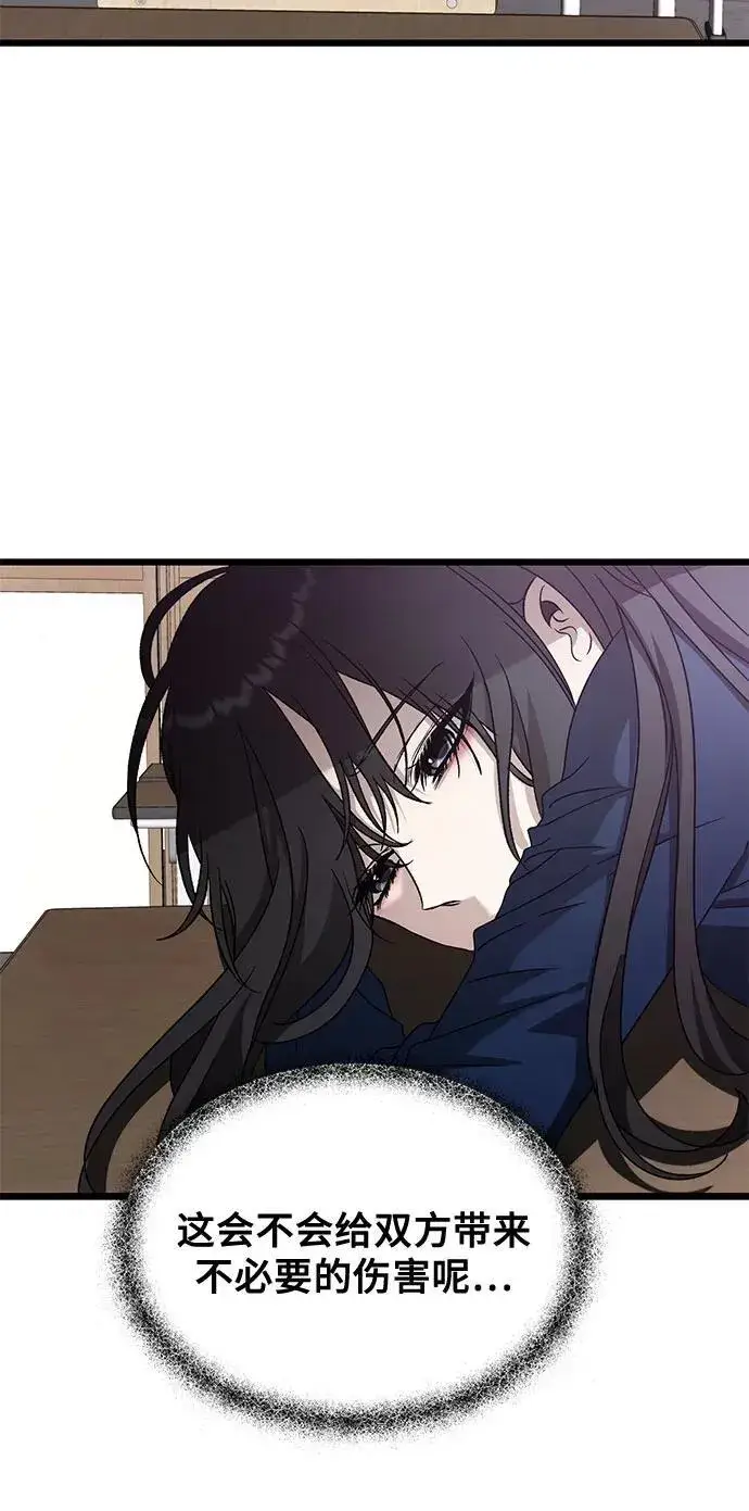 漫画《从梦到自由》第129话第27张图