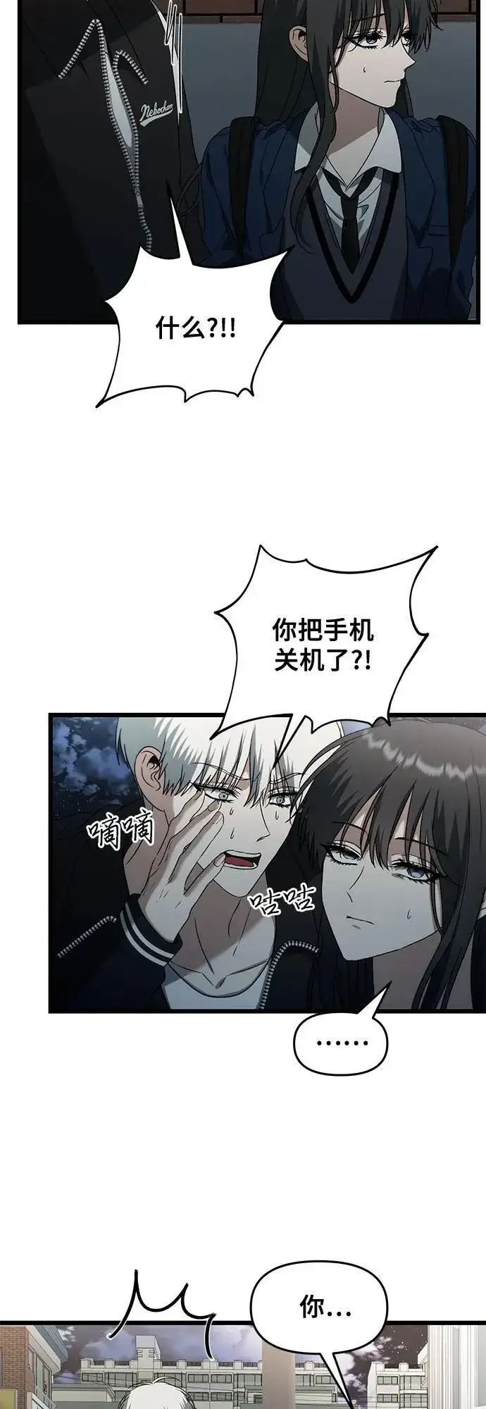 漫画《从梦到自由》第129话第3张图