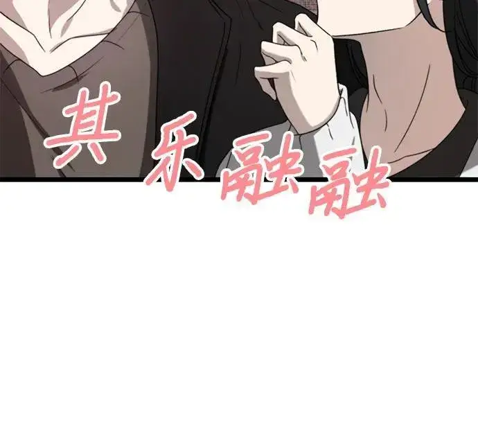 漫画《从梦到自由》第129话第32张图