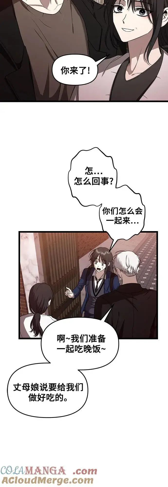 漫画《从梦到自由》第129话第34张图