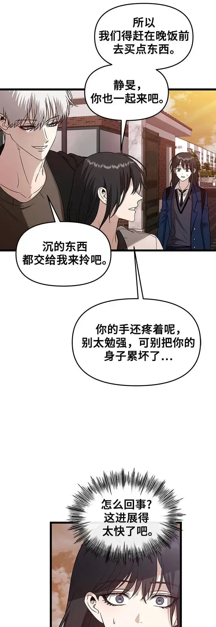 漫画《从梦到自由》第129话第35张图