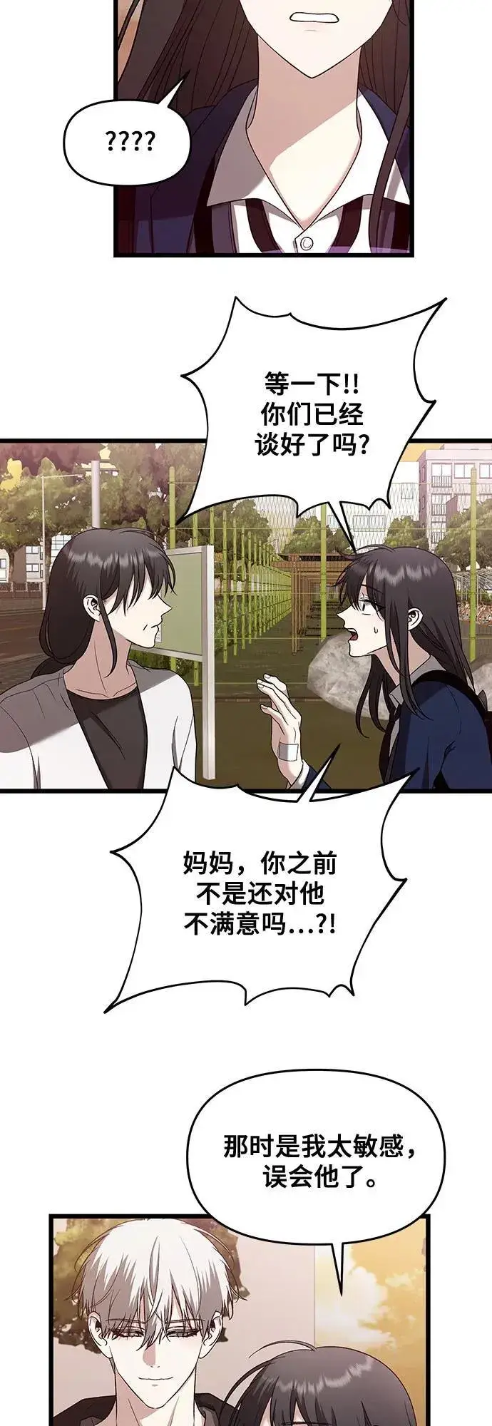 漫画《从梦到自由》第129话第36张图