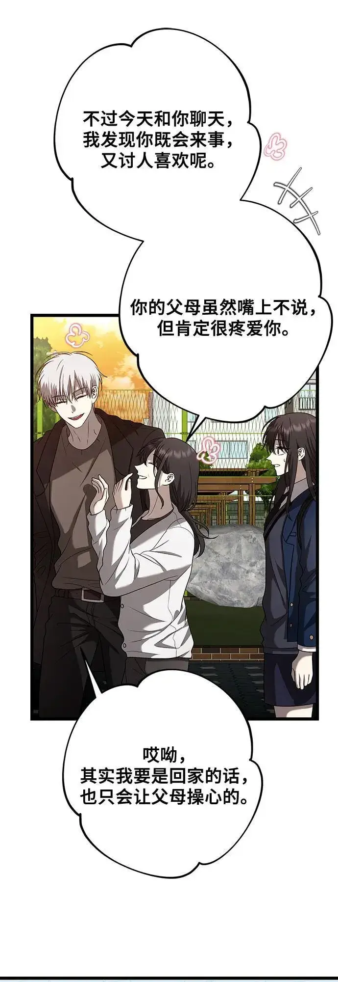 漫画《从梦到自由》第129话第38张图
