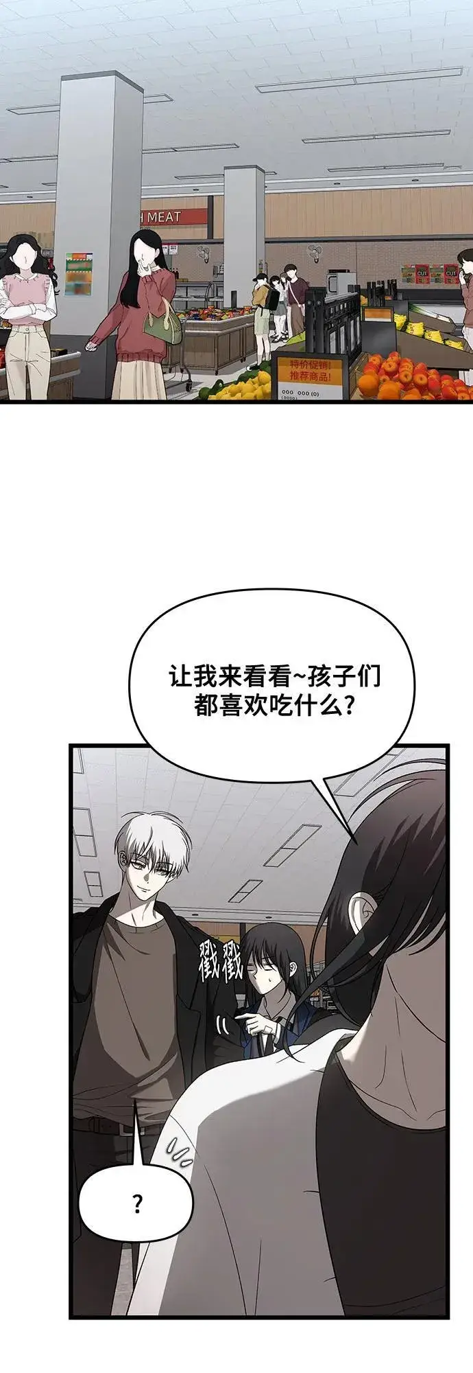 漫画《从梦到自由》第129话第39张图