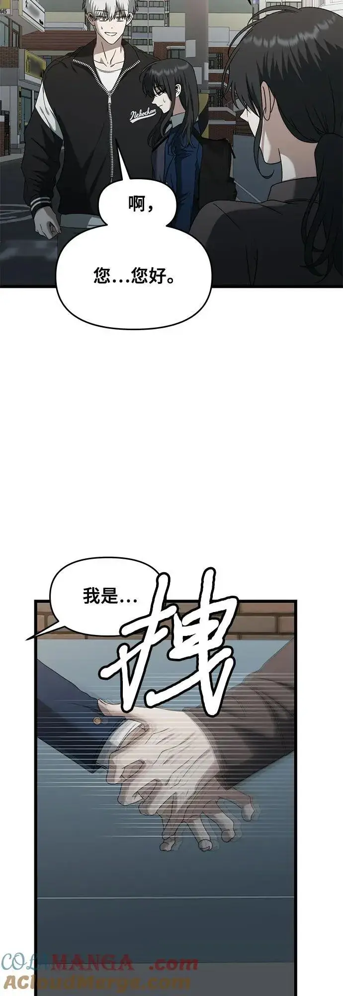 漫画《从梦到自由》第129话第4张图