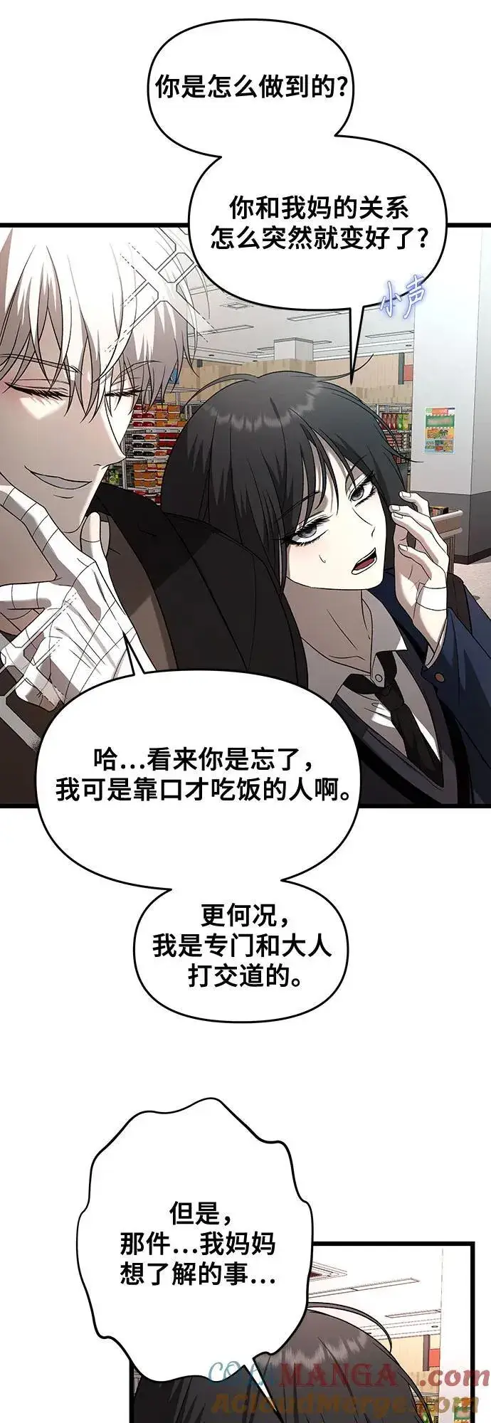 漫画《从梦到自由》第129话第40张图