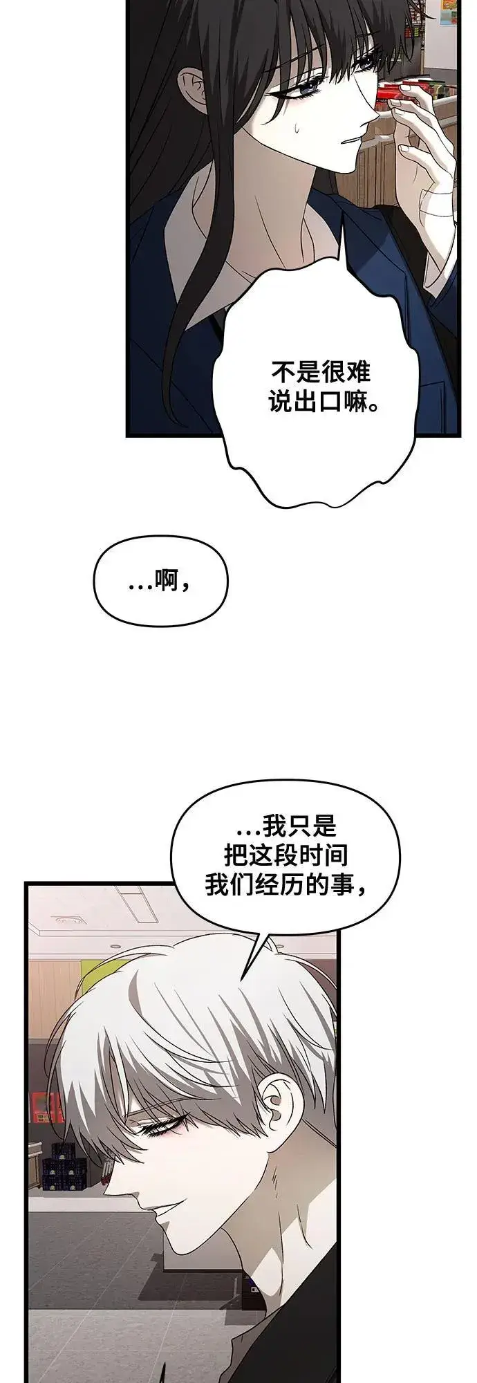 漫画《从梦到自由》第129话第41张图