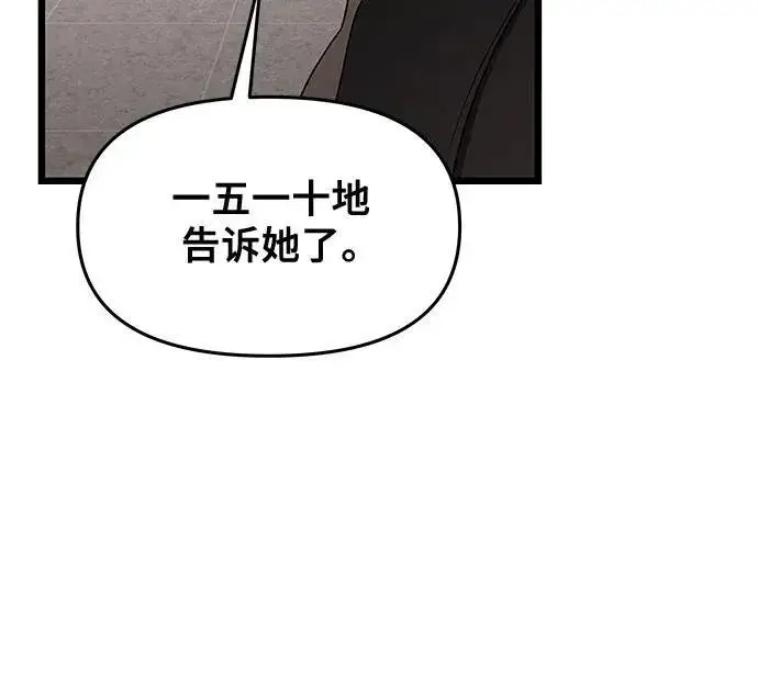漫画《从梦到自由》第129话第42张图