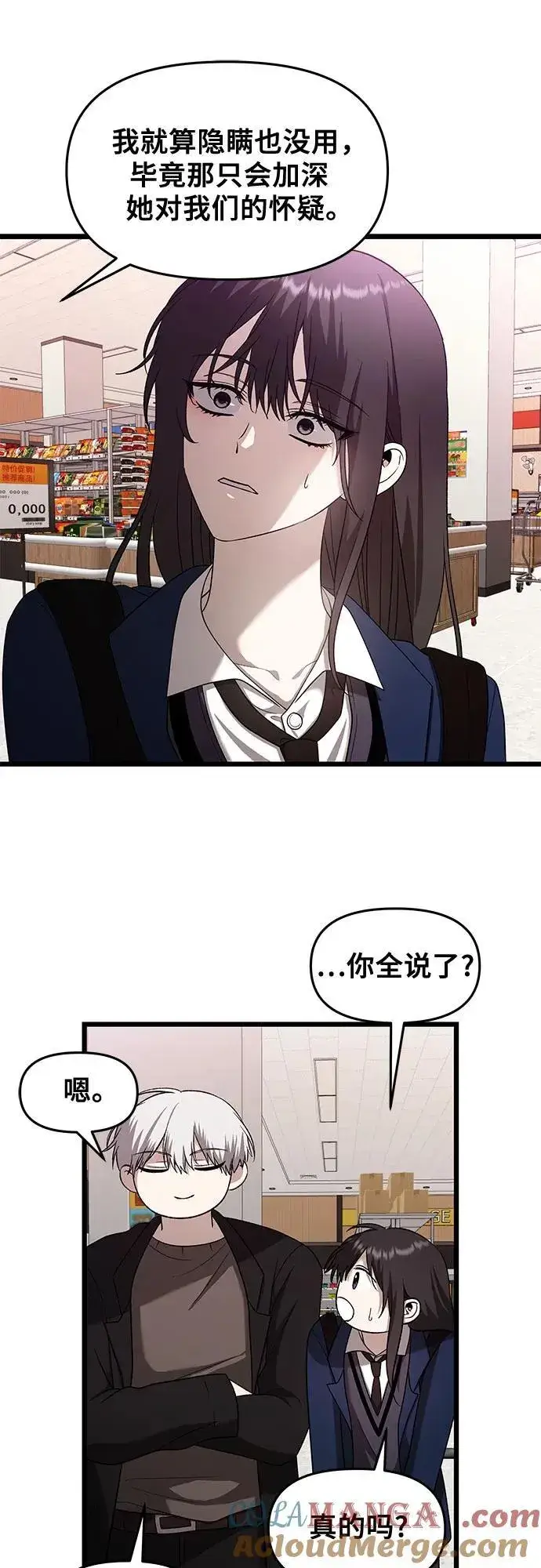 漫画《从梦到自由》第129话第43张图