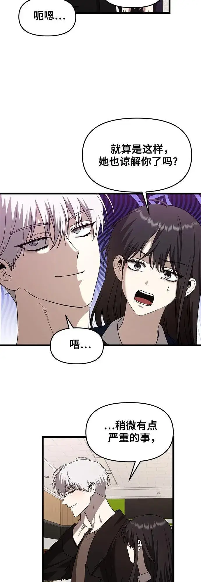漫画《从梦到自由》第129话第44张图