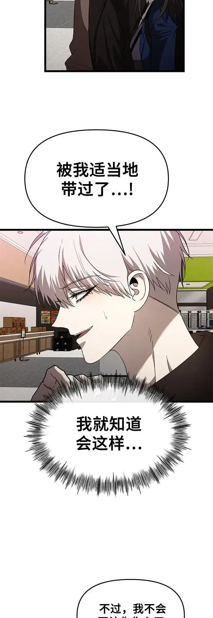 漫画《从梦到自由》第129话第45张图