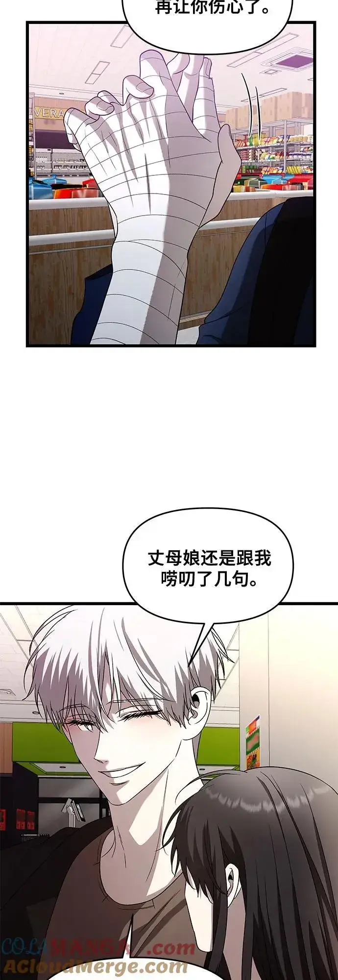 漫画《从梦到自由》第129话第46张图