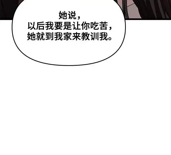 漫画《从梦到自由》第129话第47张图