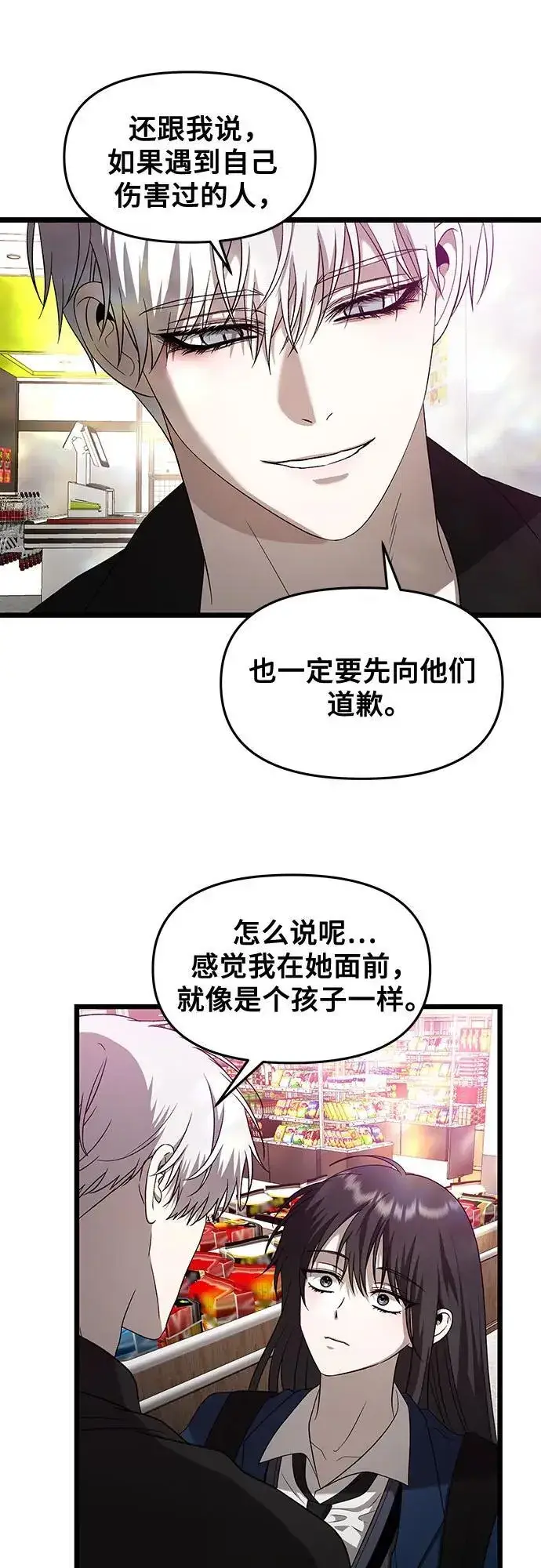 漫画《从梦到自由》第129话第48张图