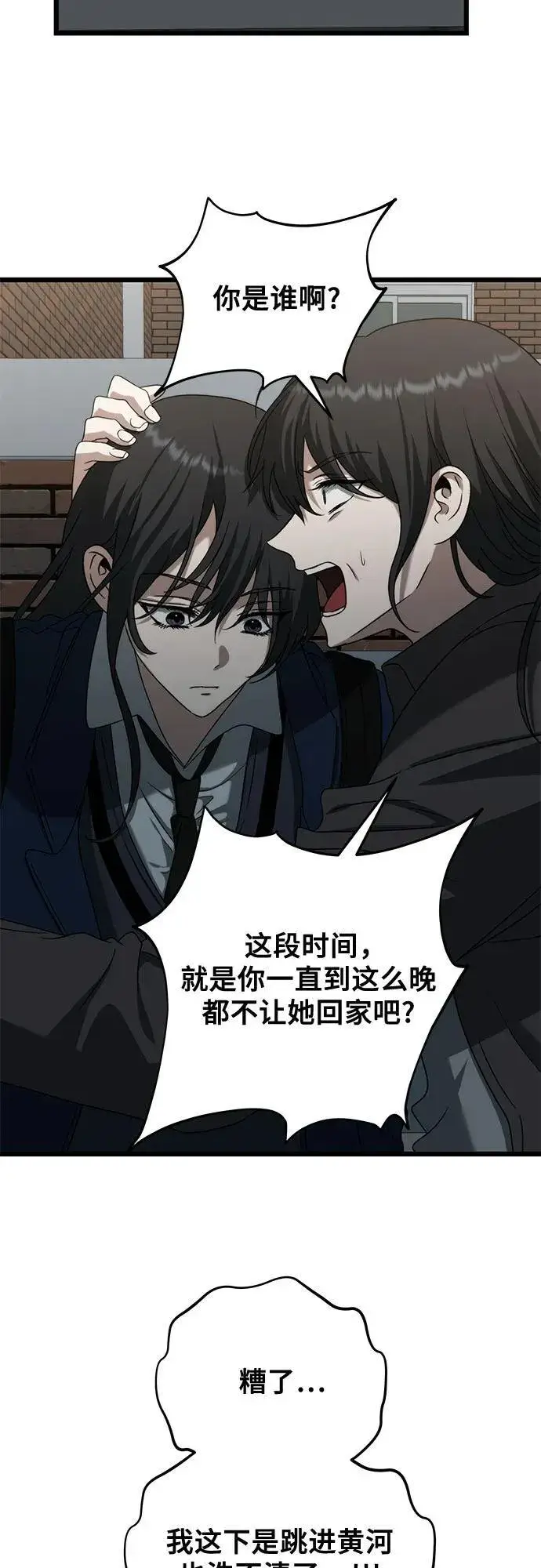 漫画《从梦到自由》第129话第5张图