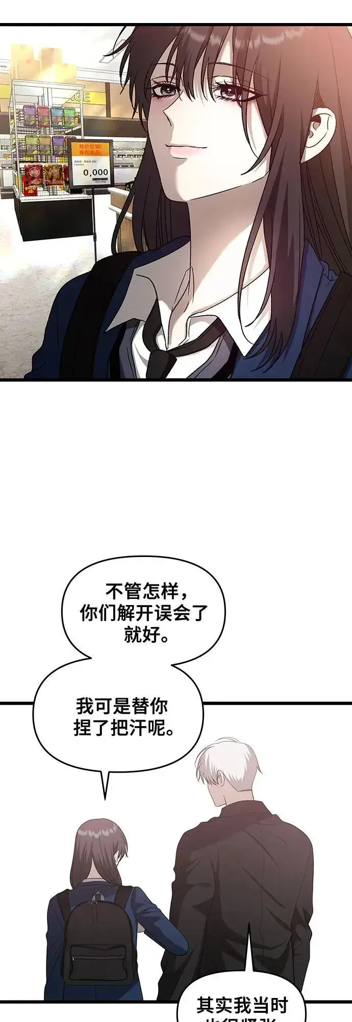 漫画《从梦到自由》第129话第50张图
