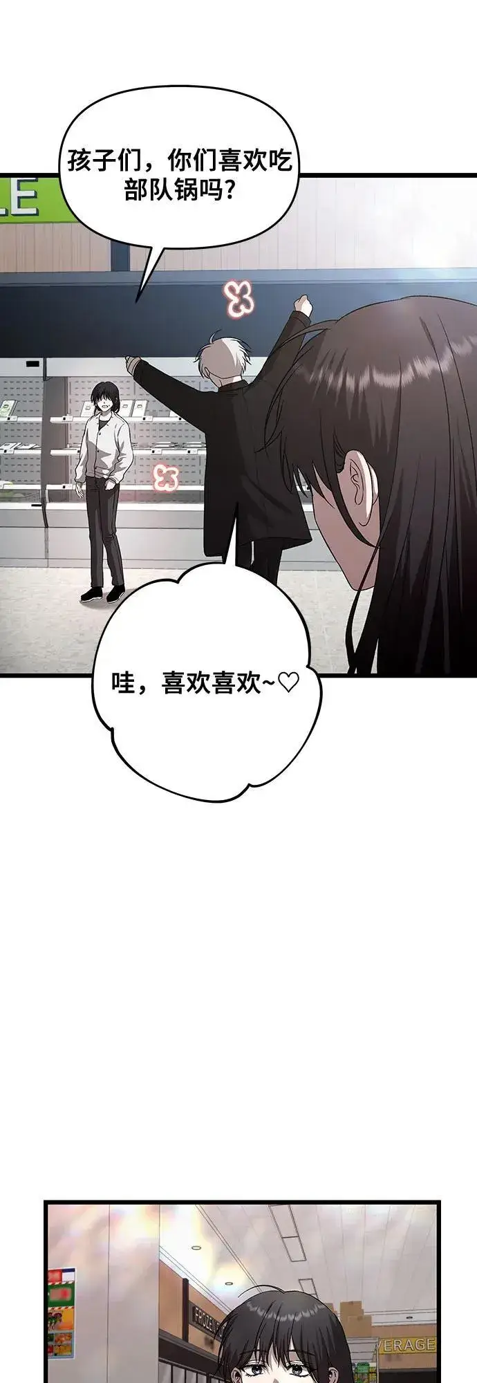 漫画《从梦到自由》第129话第53张图