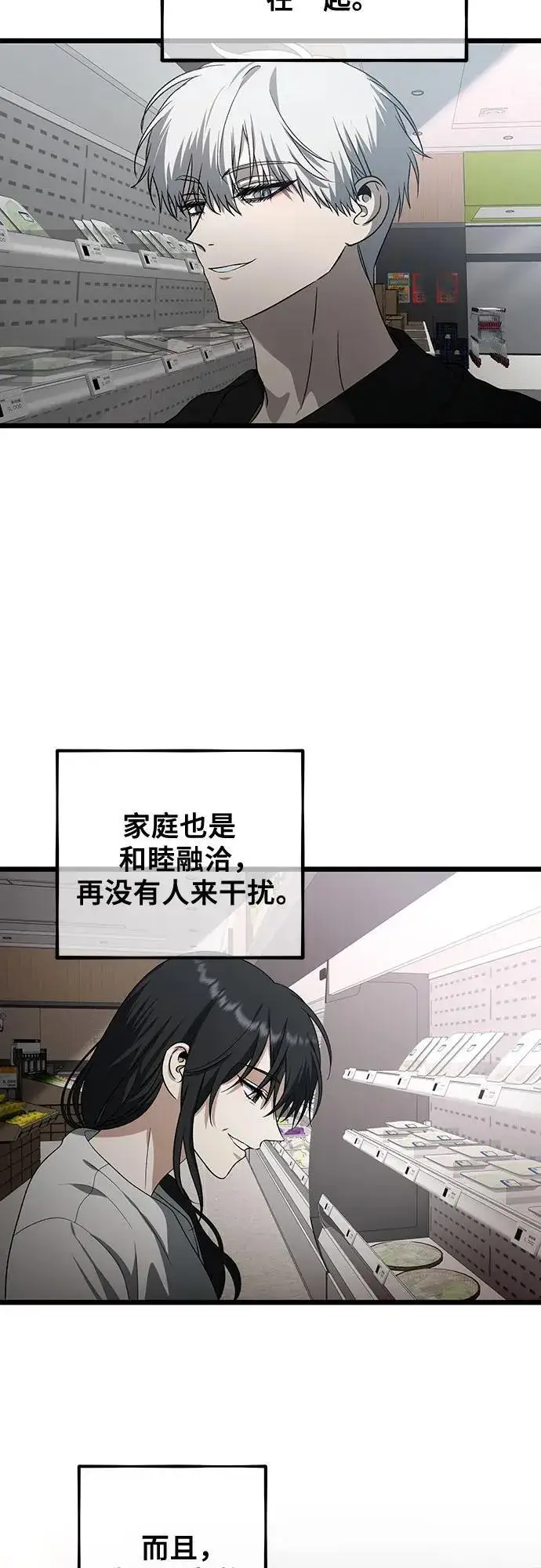 漫画《从梦到自由》第129话第59张图