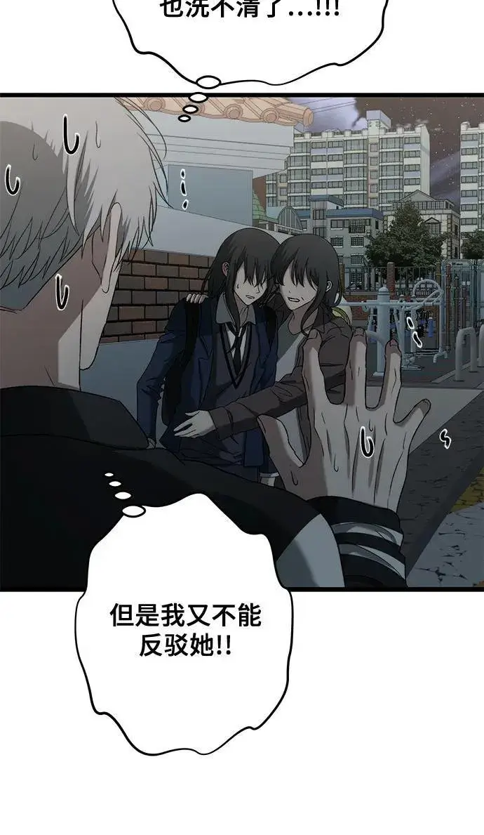 漫画《从梦到自由》第129话第6张图