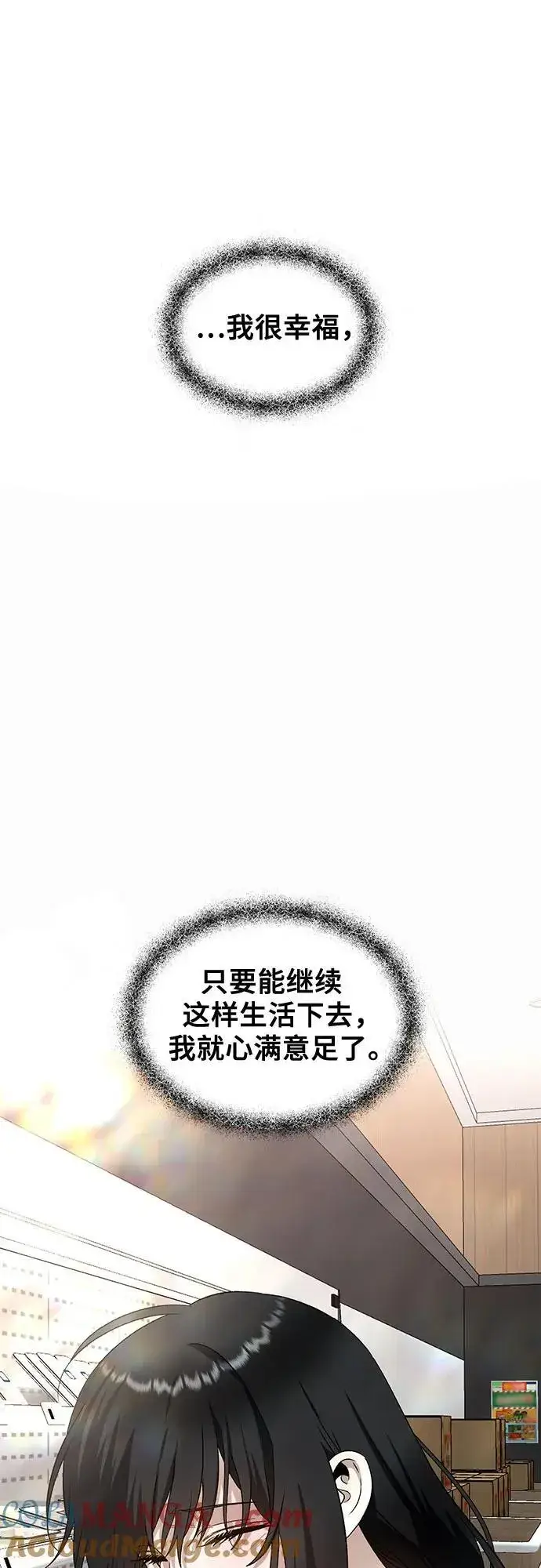 漫画《从梦到自由》第129话第61张图