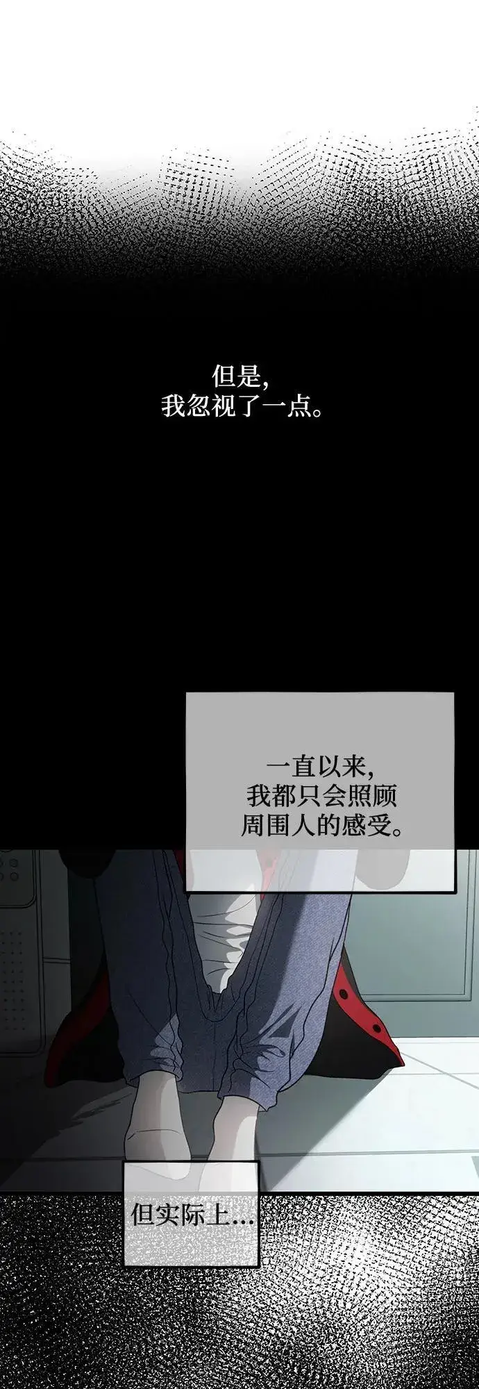 漫画《从梦到自由》第129话第63张图