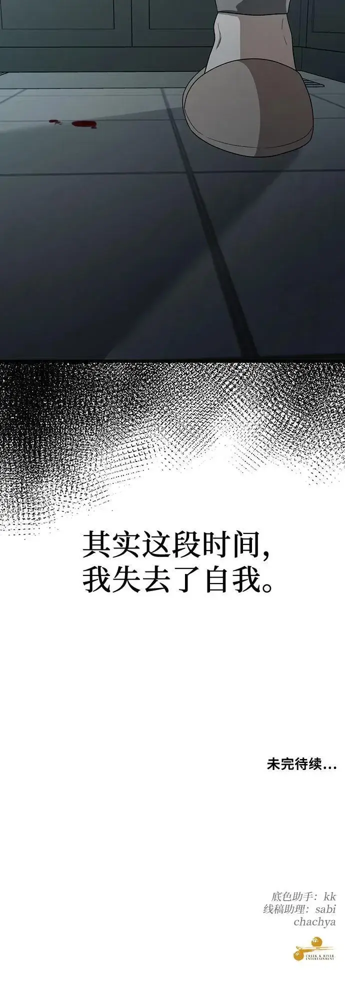 漫画《从梦到自由》第129话第66张图