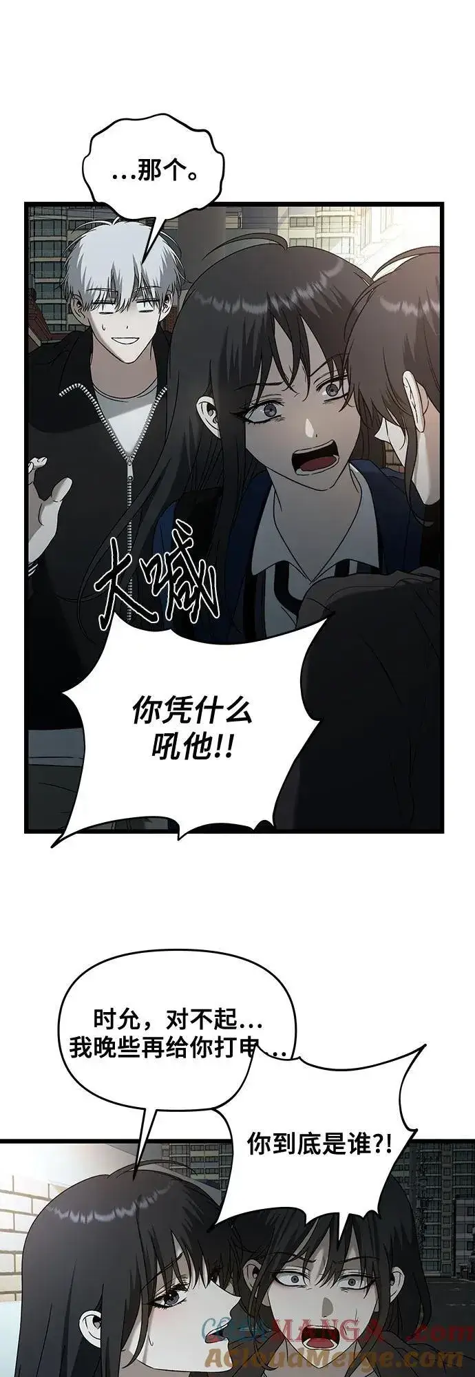 漫画《从梦到自由》第129话第7张图