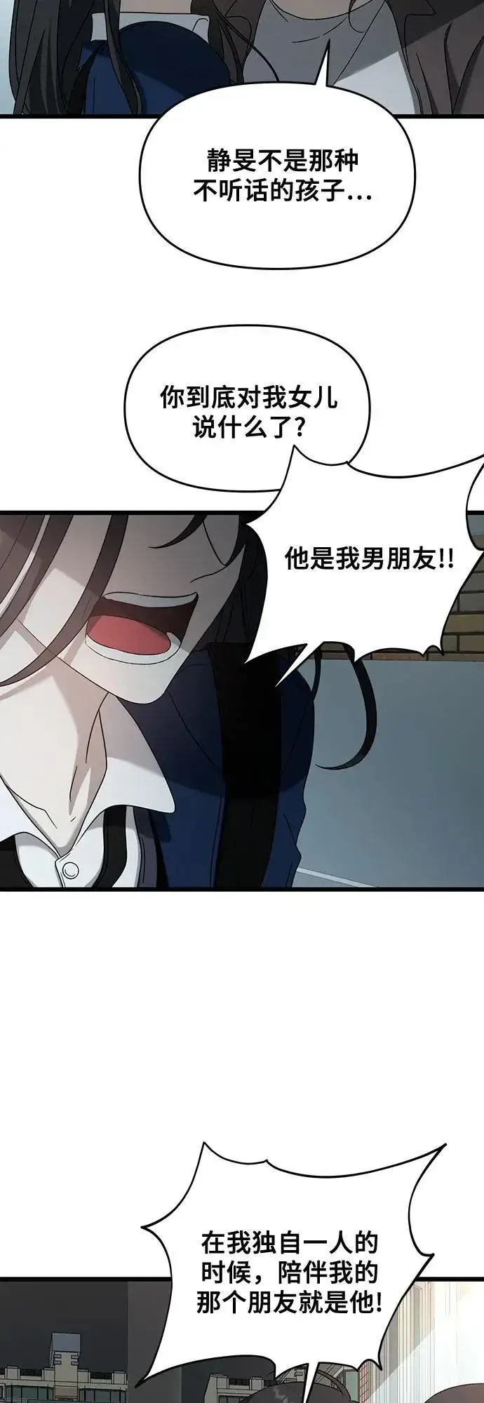 漫画《从梦到自由》第129话第8张图