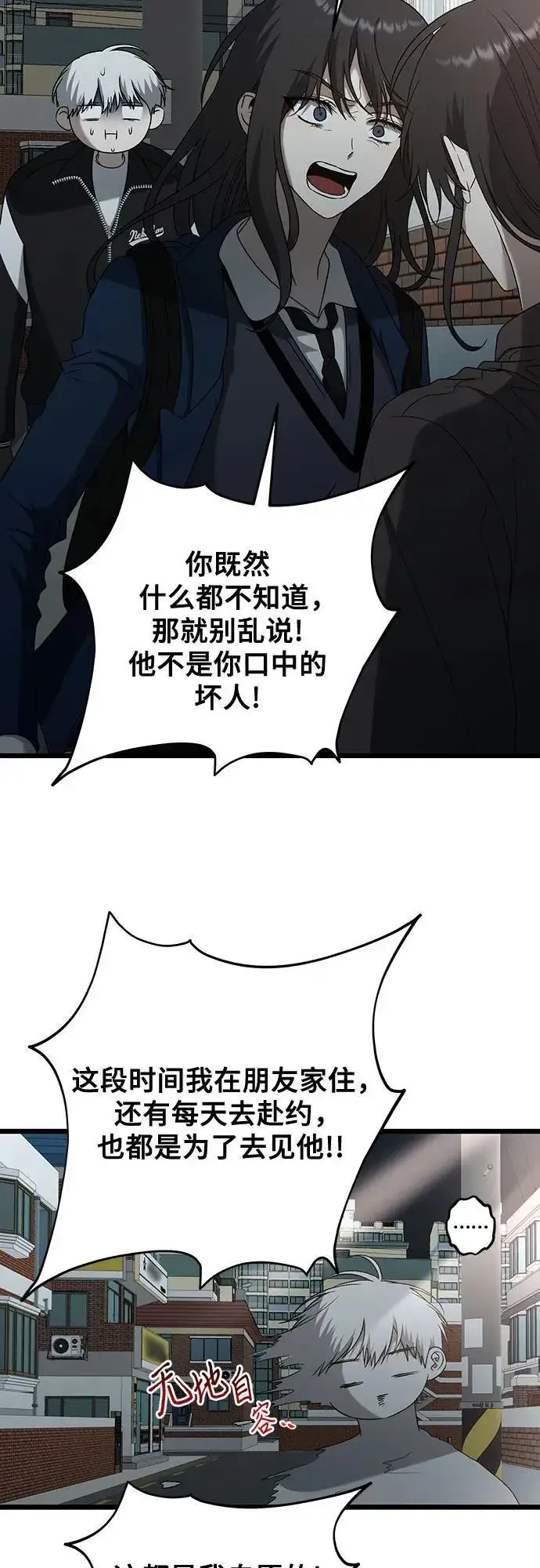 漫画《从梦到自由》第129话第9张图