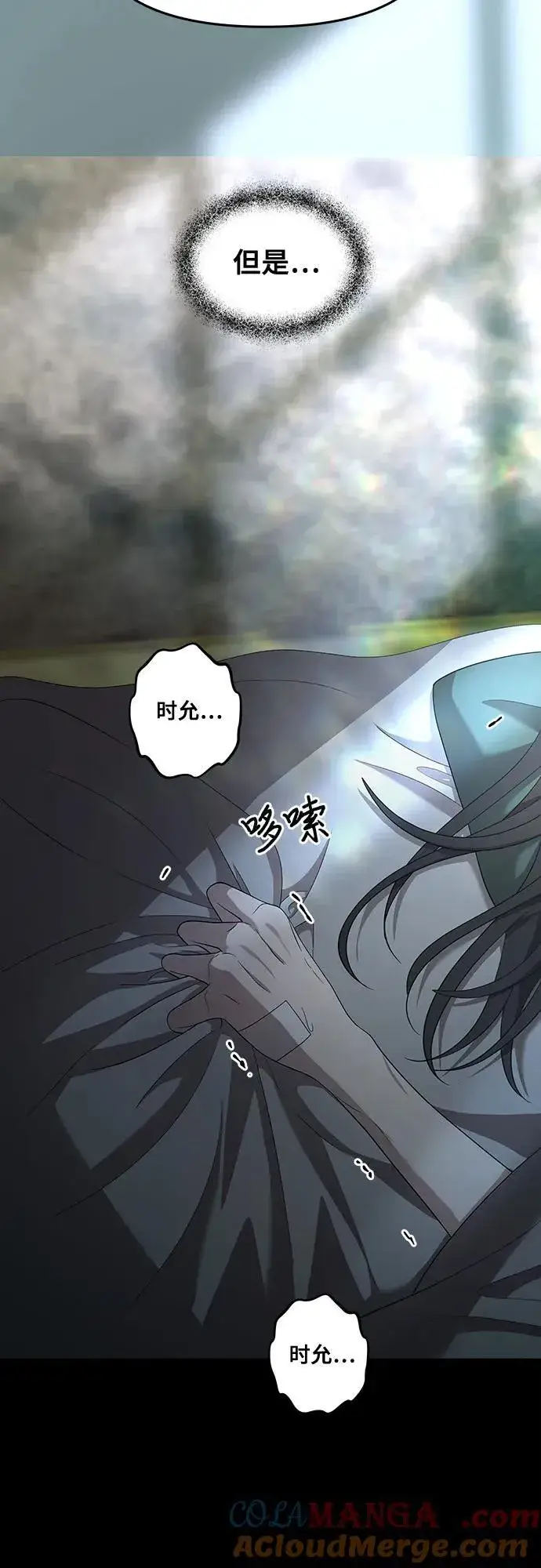 漫画《从梦到自由》第131话第10张图