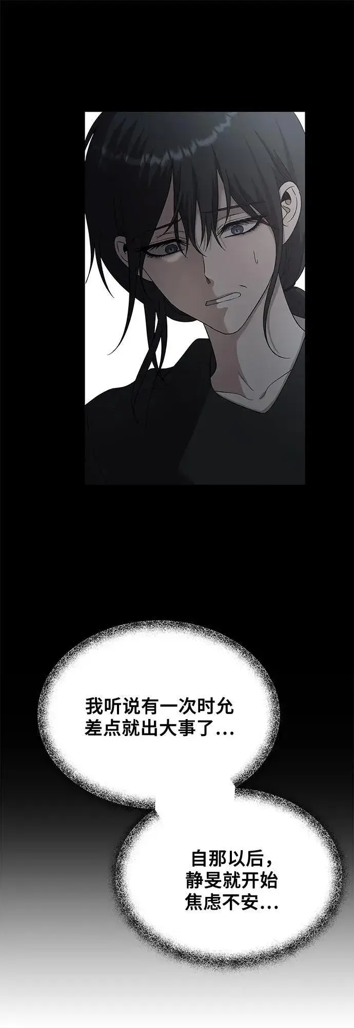 漫画《从梦到自由》第131话第12张图