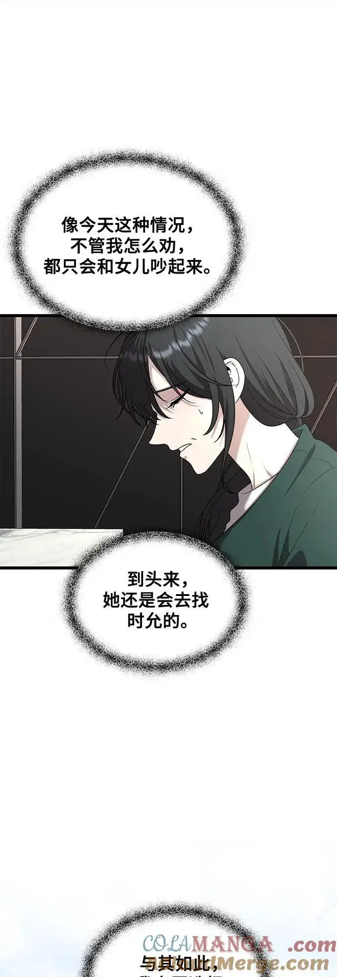 漫画《从梦到自由》第131话第13张图
