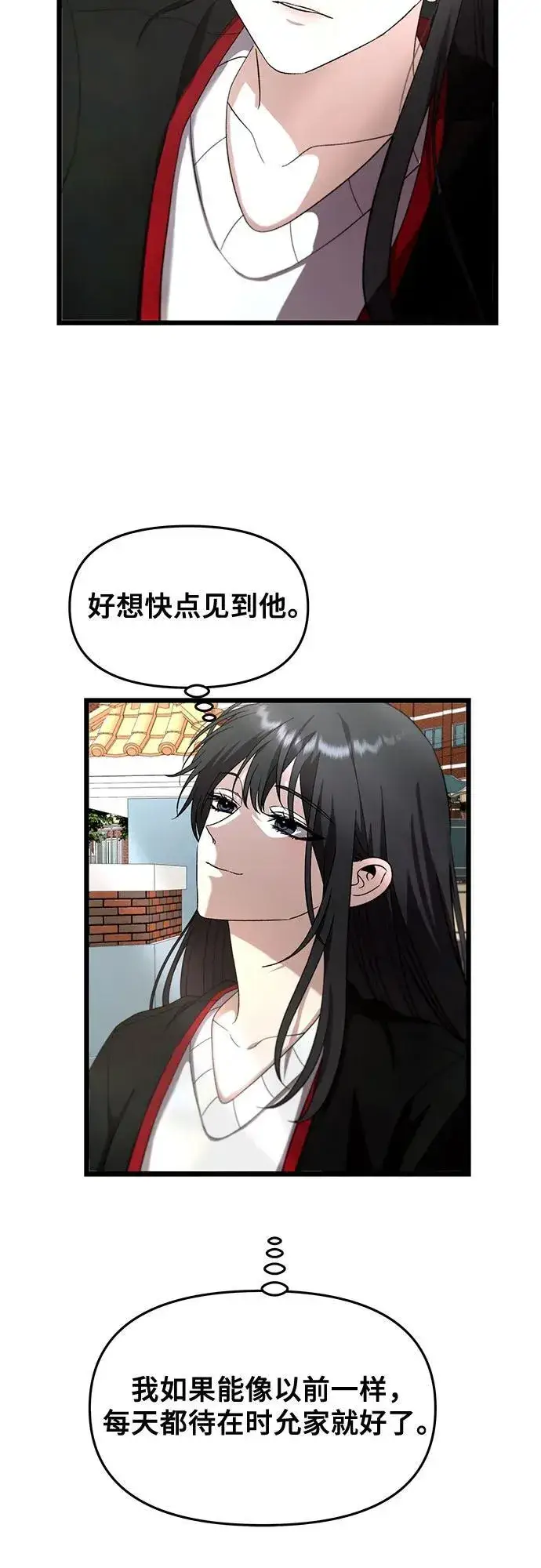 漫画《从梦到自由》第131话第15张图