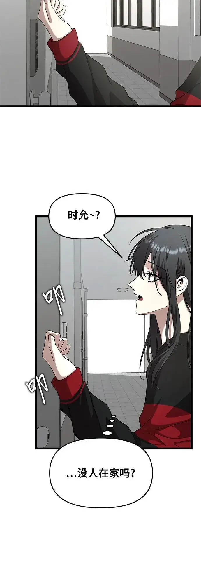 漫画《从梦到自由》第131话第18张图