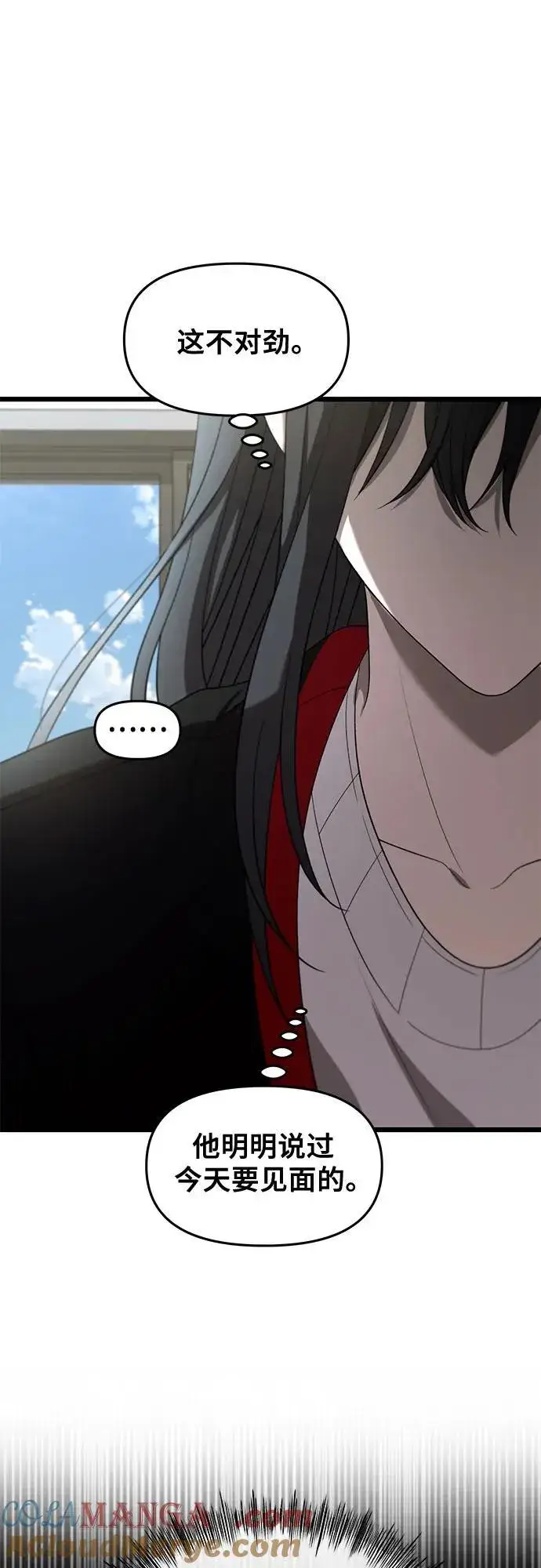 漫画《从梦到自由》第131话第19张图