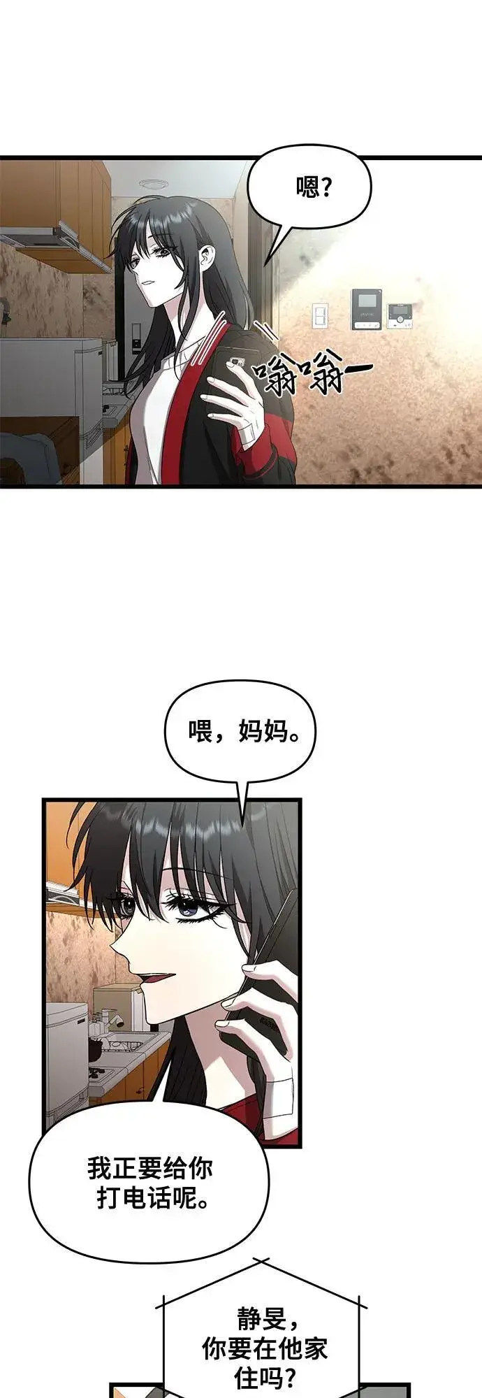 漫画《从梦到自由》第131话第2张图