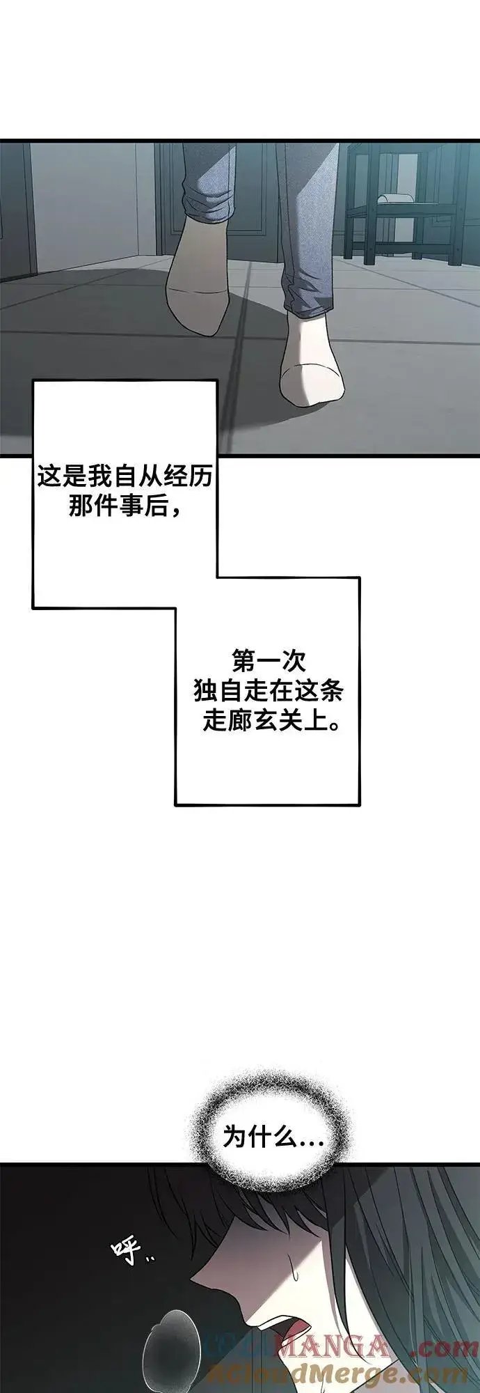 漫画《从梦到自由》第131话第22张图