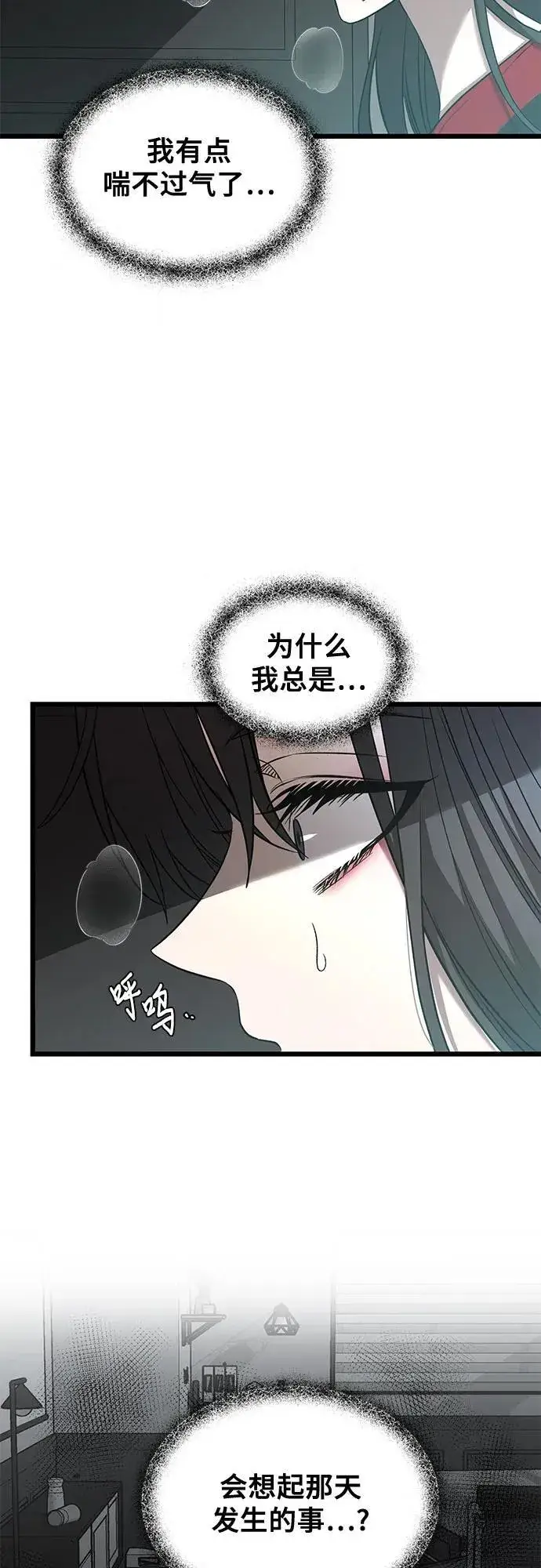 漫画《从梦到自由》第131话第23张图
