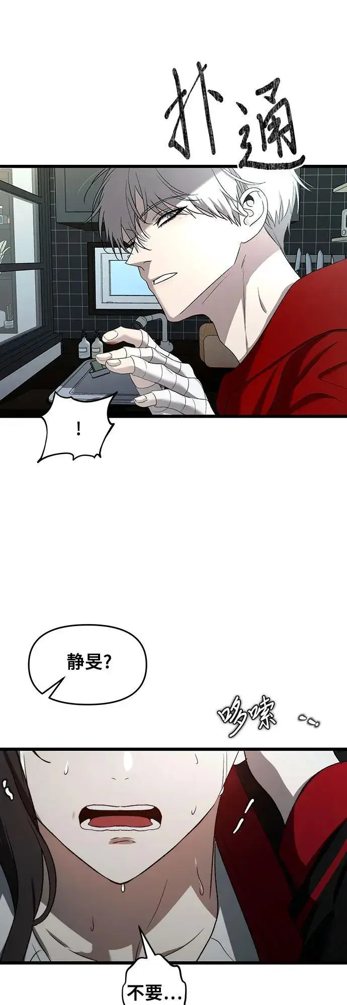 漫画《从梦到自由》第131话第27张图