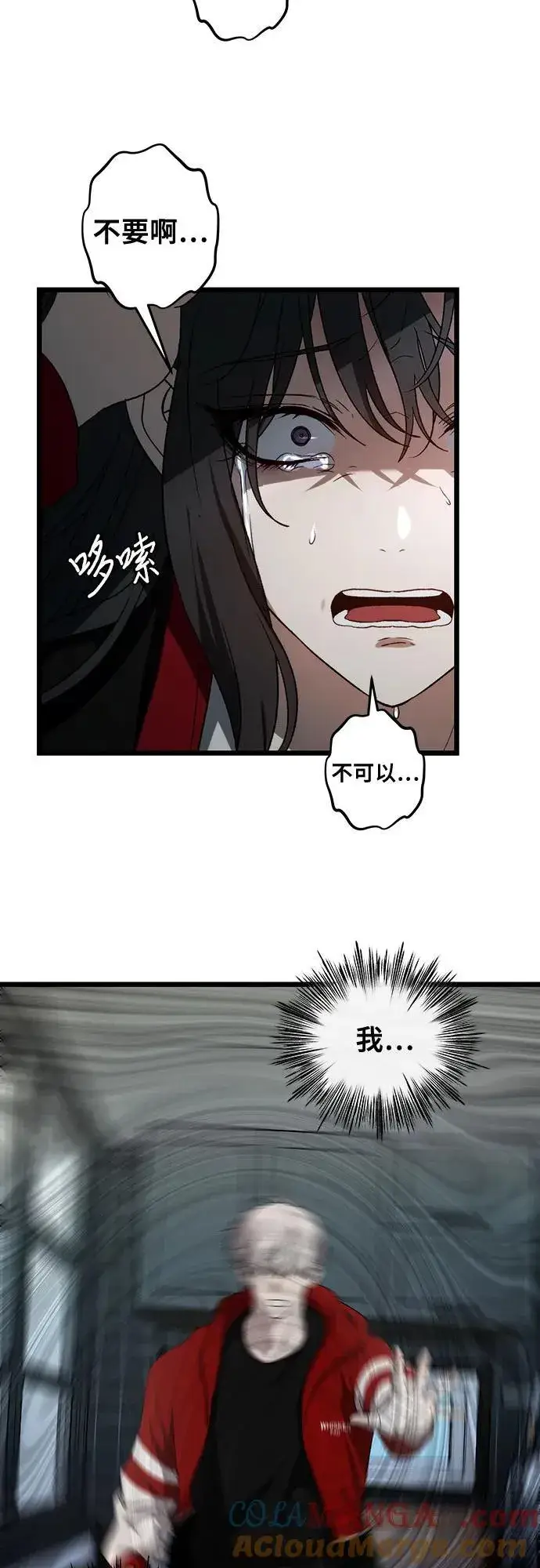 漫画《从梦到自由》第131话第28张图
