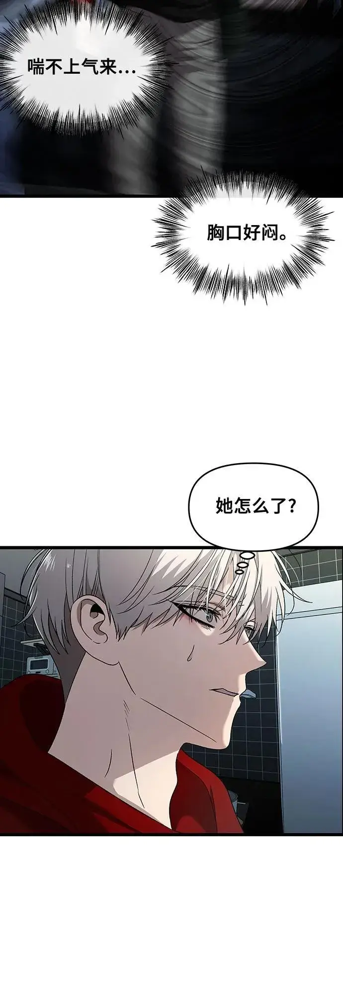漫画《从梦到自由》第131话第29张图