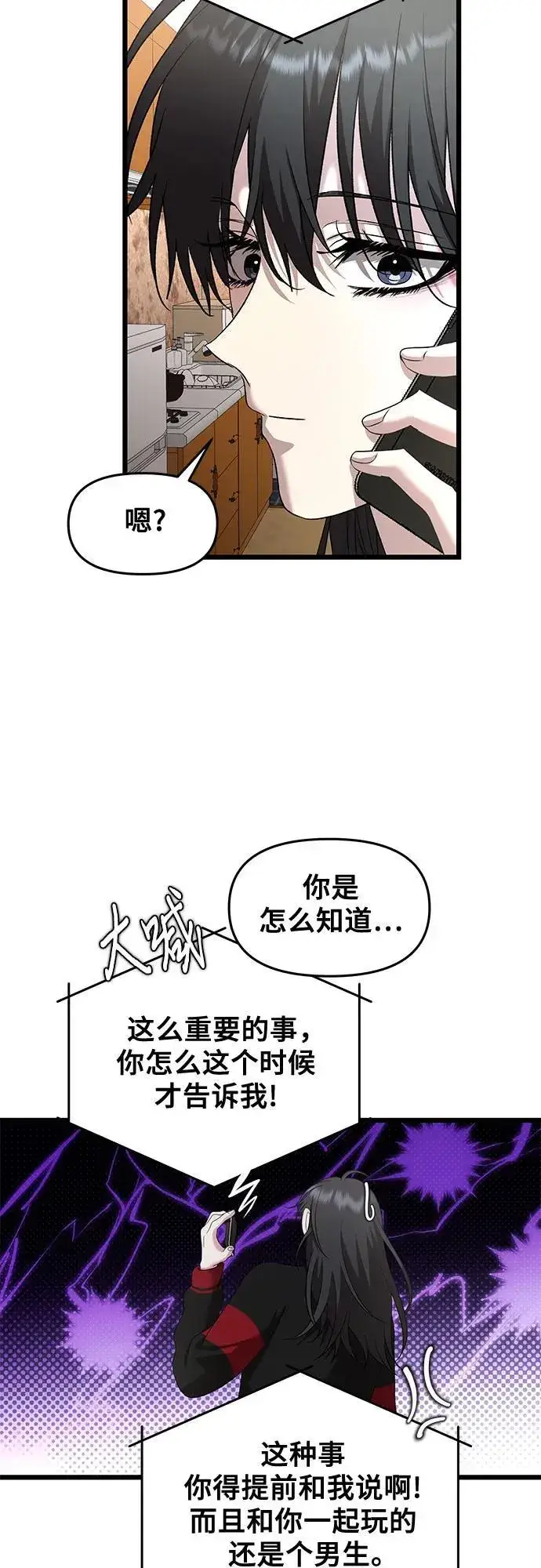 漫画《从梦到自由》第131话第3张图